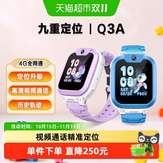 小天才 电话手表Q3A儿童4G定位智能防水小学生视频
