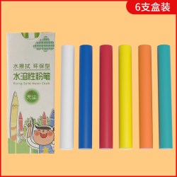 长远 水溶性粉笔无尘无毒儿童彩色粉笔12色家用环保黑板涂鸦画画带笔套教师学校教学黑板报专用固体水溶性无尘粉笔