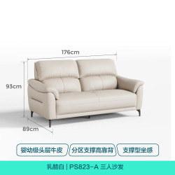 林氏家居 PS823头层牛皮沙发 1.76米