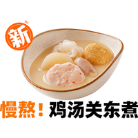 吉野家 关东煮 爆款5件套