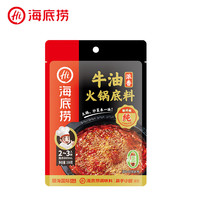 海底捞 火锅底料汤料 浓香牛油底料150g*1袋