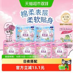 elis 大王 elis/爱璐茜 天使超薄棉柔卫生巾