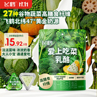 飞鹤 爱上吃菜乳酪 高钙益生元 50g 三角芝士奶酪