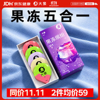 大象 避孕套003超薄果冻缤纷20只 玻尿酸安全套套颗粒螺纹情趣情侣物品