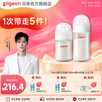 贝亲 婴儿宽口径玻璃奶瓶160ml+240ml
