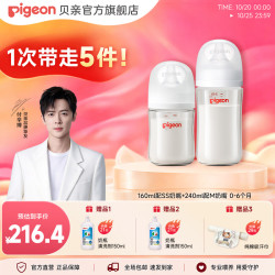 贝亲 婴儿宽口径玻璃奶瓶160ml+240ml