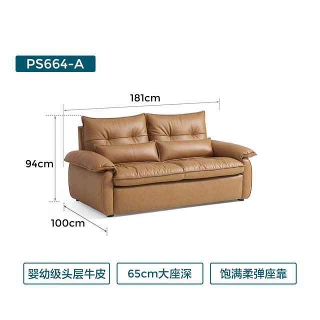 大件超省：林氏家居 PS664真皮沙发 中古风棕色 1.81米