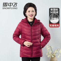 雪中飞 轻薄羽绒服女款妈妈装连帽短款修身显瘦90鸭绒袄秋冬季外套