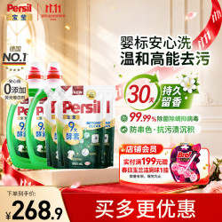 Persil 9大酵素香氛洗衣液6.85L清香型
