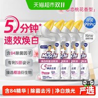 移动端、88VIP：威猛先生 深层净力洁厕嗜喱 600g 淡雅清新
