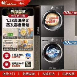 小天鹅 10KG水魔方纯平全嵌洗烘套装TG10V60P+TH10VH28T