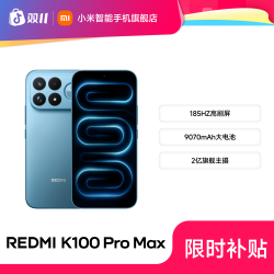 红米 K100 Pro max 小米红米新品 第五代骁龙12+256