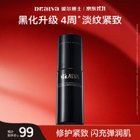 瑷尔博士 闪充乳酵萃精研修护紧致保湿乳液精华乳 50g   买一赠二  到手三瓶正装