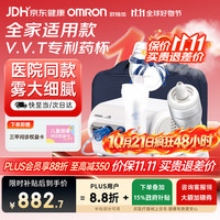 PLUS会员：欧姆龙 雾化器儿童老人家用婴儿医用雾化机鼻炎洗鼻雾NE-C28N赠问诊卡
