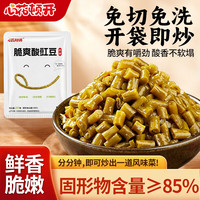 心花顿开 脆爽酸豇豆肉末豆角下饭菜酸豆橛子 原味200g/袋