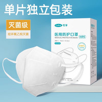 可孚 N95医用防护口罩 30只