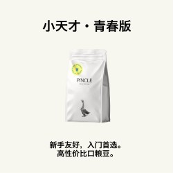 拼一口咖啡 拼一口小天才家族坚果黑巧太妃糖意式浓缩拼配美式咖啡豆
