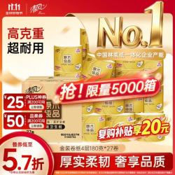 清风 金装原木纯品卷纸 200g* 27卷 加厚 家用 实惠装