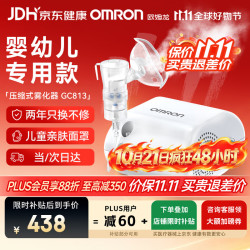 欧姆龙 压缩式雾化器儿童家用雾化机老人医用婴儿雾化泵吸入器GC813