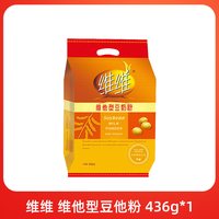 维维 豆奶粉豆奶维他型760g早餐营养冲饮高钙豆浆小袋装旗舰店豆乳