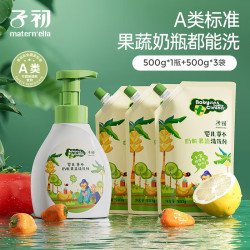 子初 奶瓶果蔬清洁剂 草本植萃清洗液餐具奶嘴清洗液500g*1瓶+500g*3袋