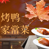 京福巷 聚会3-4人餐