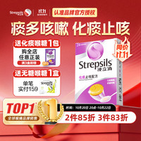 使立消 润喉糖强劲薄荷含片 24粒