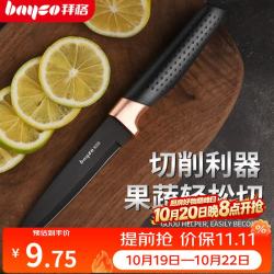 拜格 水果刀削皮刀多功能轻便易携带不锈钢瓜果刀刨刀厨房小刀带刀鞘 黑刃水果刀