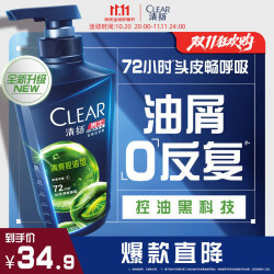 清扬 男士去屑洗发露 清爽控油型 500g