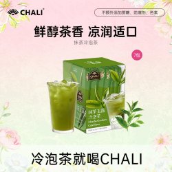 茶里 夏日冷泡茶冷萃抹茶玉露蜜桃乌龙蜜瓜水果茶便携花茶包