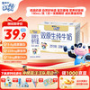 蒙牛 WEILAIXING 蒙牛 MENGNIU 营养果汁 酸奶饮品 草莓味 180ml*16瓶