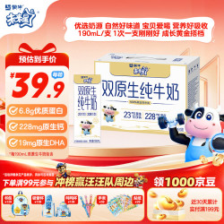 蒙牛 WEILAIXING 蒙牛 MENGNIU 营养果汁 酸奶饮品 草莓味 180ml*16瓶