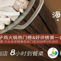 海岛说 开椰大吉·整只鸡2人餐