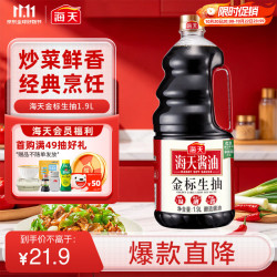 海天 金标生抽 1.9L