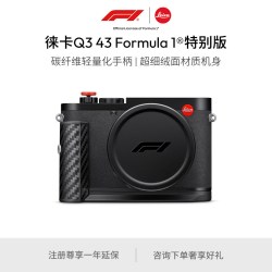 Leica/徕卡 Q3 43 Formula 1®特别版 19207
