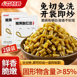 心花顿开 脆爽酸豇豆肉末豆角下饭菜酸豆橛子 原味200g*2袋