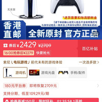 索尼 ps5 slim 日版锁区