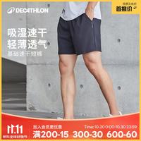迪卡侬 速干 男士运动短裤