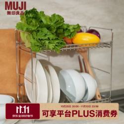 無印良品 MUJI 不锈钢双层多功能置物架 浴室沥水篮