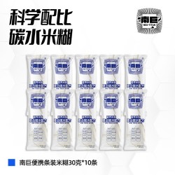 南巨 营养米粉瘦子健身增肌增重练后高碳水快碳复合碳水食品10条装