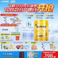 飞鹤 星飞帆卓睿系列 儿童奶粉 国产版 4段 750g
