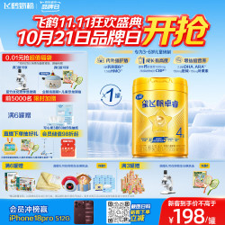 飞鹤 星飞帆卓睿系列 儿童奶粉 国产版 4段 750g
