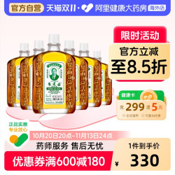 黄道益 香港黄道益活络油跌打损伤活血消肿正版旗舰店品牌跌打油50ml*6