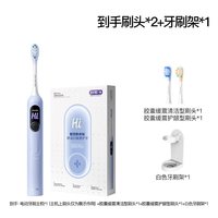 舒客 电动牙刷G50Pro成人男女情侣扫振智能生日送礼物