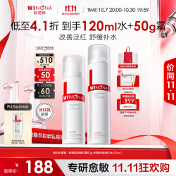薇诺娜 舒敏保湿修红水霜2件套（水120ml+霜50g）