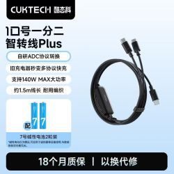 酷态科 140W 大功率 快充 数据线