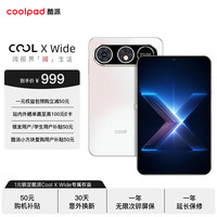 酷派 COOL X Wide 新品首发阔直板智能手机 鎏白 8GB+128GB