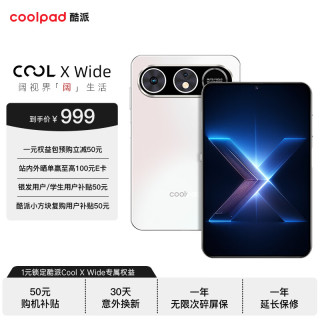 酷派 COOL X Wide 新品首发阔直板智能手机 鎏白 8GB+128GB