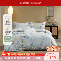 水星家纺 100% 全棉 印花 四件套  花朝 1.5米床 床单款 (被套200*230cm)