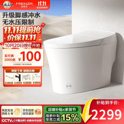 法恩莎 全自动智能马桶一体低压座圈加热脚感冲水净澜釉面座便器FEA06-GM